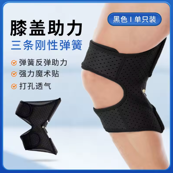 Knee Protection Booster Power Support Knee Pads