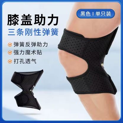 Knee Protection Booster Power Support Knee Pads